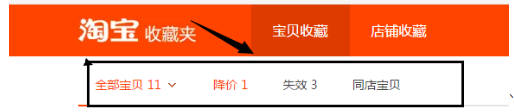 淘寶怎么清空失效寶貝,手機(jī)淘寶清除失效寶貝,手機(jī)怎么清空失效寶貝
