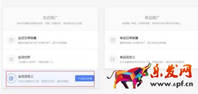 淘寶鉆展投放技巧之老客戶(hù)維護(hù)篇