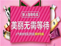 2017唯品會719爽購節(jié)是什么?唯品會719爽購節(jié)活動和時間介紹!
