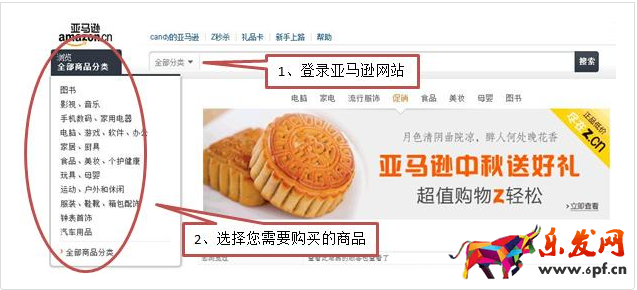 亞馬遜怎么跟賣家聯(lián)系