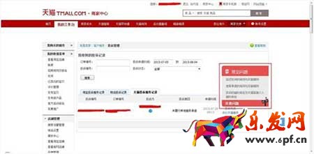 賣家權益被侵犯怎么維權？