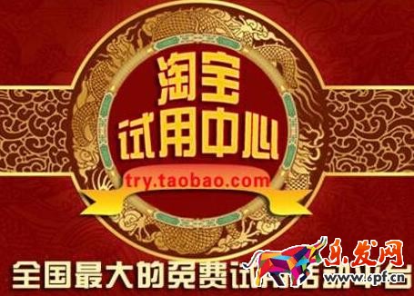 淘寶試用中心計銷量嗎？如何提高銷量？