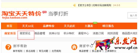 淘寶三心店鋪可以參加的活動(dòng)