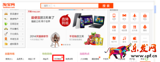 淘寶三心店鋪可以參加的活動(dòng)