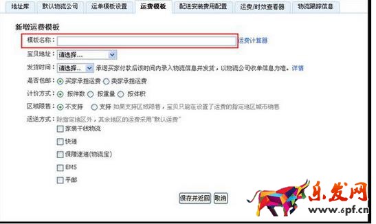 淘寶免費送裝怎么開通？具體如何操作？