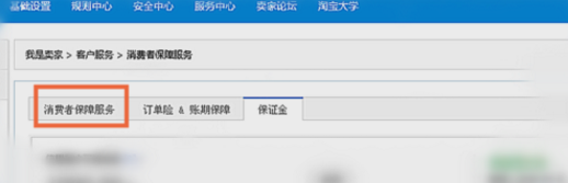 淘寶上門(mén)安裝服務(wù)加入