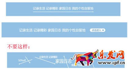 2017淘寶店鋪banner設計技巧