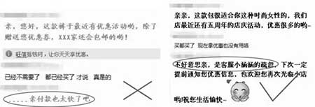 淘寶客服銷售技巧，怎么讓買家安心下單?