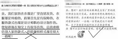 淘寶客服銷售技巧，怎么讓買家安心下單?