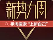 2017秋冬新勢(shì)力周女鞋會(huì)場(chǎng)外圍報(bào)名邀請(qǐng)我是什么意思?