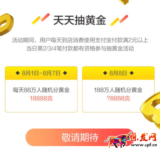 支付寶無現(xiàn)金城市周時間是什么時候?無現(xiàn)金城市周活動怎么玩?