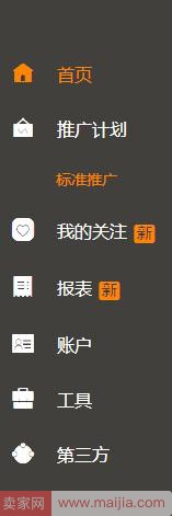想要降低PPC，先養好關鍵詞質量分再說！