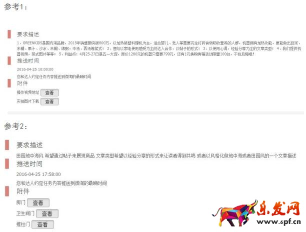 阿里v任務怎么發(fā)布任務