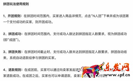 淘寶拼團(tuán)怎么玩才能帶來(lái)群訂單？