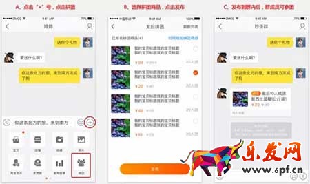 淘寶拼團(tuán)怎么玩才能帶來(lái)群訂單？