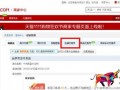 手機淘寶詳情頁如何添加領取優(yōu)惠券