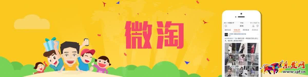 怎樣的內(nèi)容才能得到微淘平臺的推廣