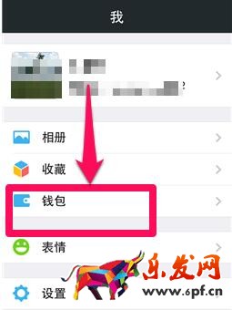 微信面對面收錢怎么查1.jpg