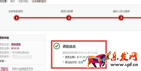 天貓運費險賠多少運費10.png