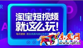 淘寶短視頻新手基礎(chǔ)問題匯總