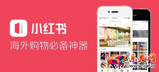 小紅書和淘寶的區(qū)別有哪些