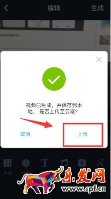 淘拍為什么不能導(dǎo)出視頻2.jpg