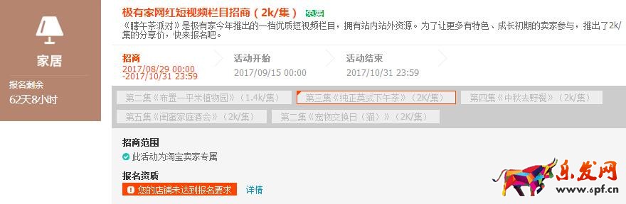 入駐極有家網(wǎng)紅短視頻欄目費用及要求