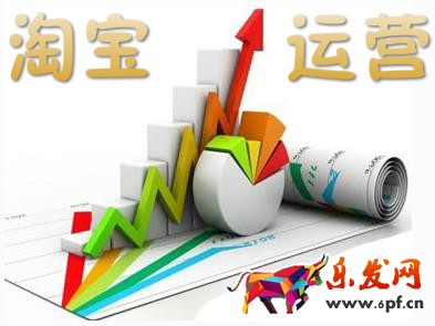 淘寶運(yùn)營(yíng)