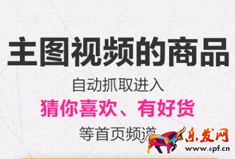 30秒主圖視頻免費+主圖視頻PC無線互通!