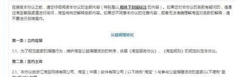 淘寶95公益周怎么設(shè)置每筆捐贈(zèng)?