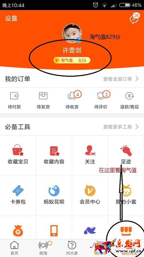 愿望1.png