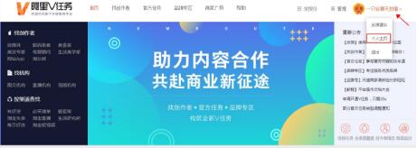 阿里V任務(wù)平臺(tái)資源位開放申請(qǐng)