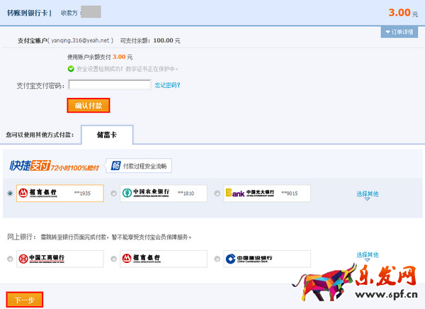 支付寶可以無卡取款嗎.png