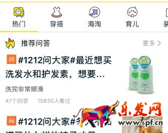 淘寶怎么推薦品質好物.png