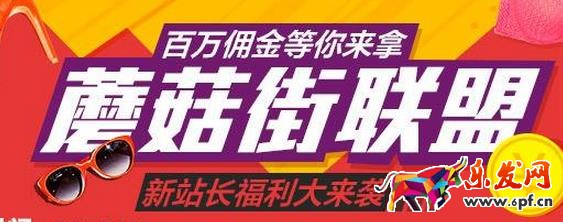 怎么從蘑菇街上看誰(shuí)在拼團(tuán)?