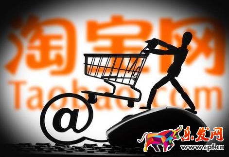 淘寶運營