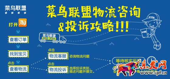 天貓次日達(dá)該怎么投訴