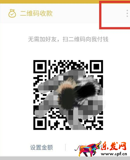微信收款語音報(bào)多少錢4.png