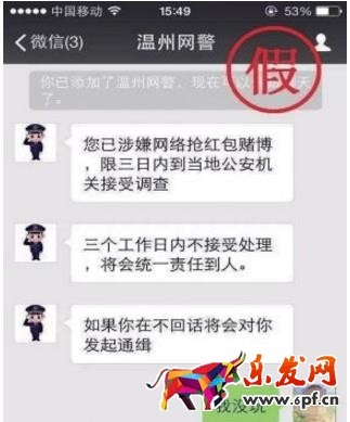 微信里怎么確定是網(wǎng)警?網(wǎng)警如何查詢微信信息?