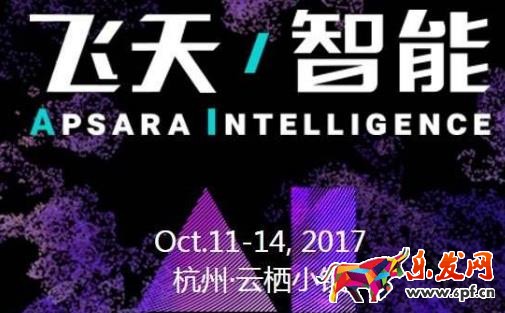 2017云棲大會(huì)門票多少錢?