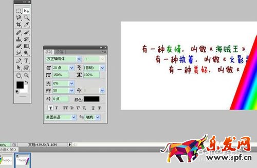 淘寶主圖個性文字