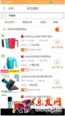 淘寶聯盟怎么帶圖推廣5.png