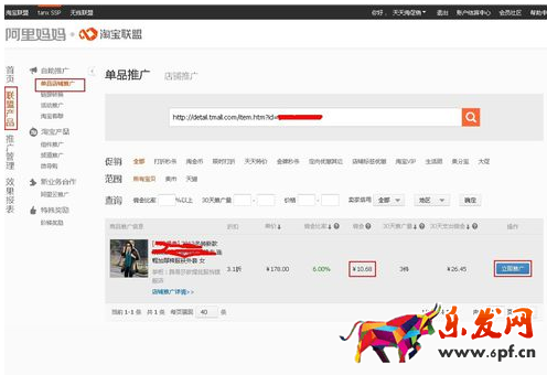 淘寶聯(lián)盟高傭金api怎么破解3.png