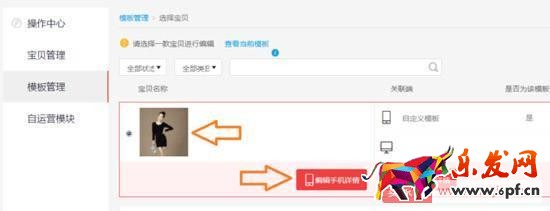 如何提升淘寶無線展現(xiàn)？