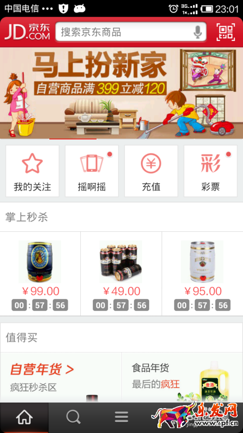 手機(jī)京東查看消費(fèi)總額 手機(jī)京東查看消費(fèi)總額