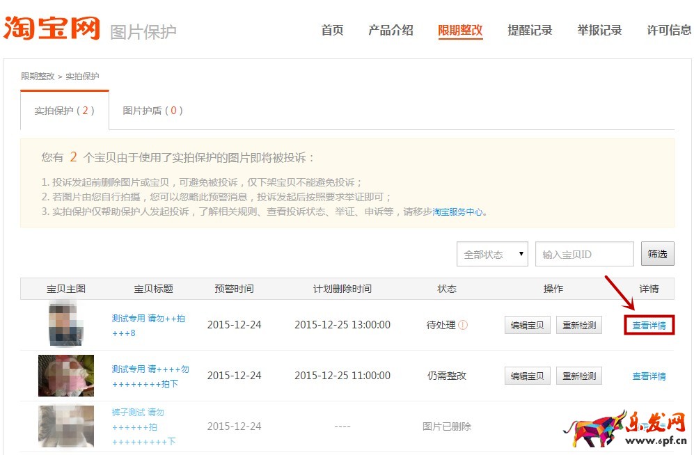 淘寶八載圖片說我盜圖