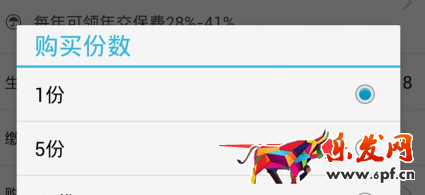 買保險(xiǎn)6.png