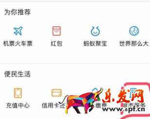支付寶怎么查養(yǎng)老保險(xiǎn)2.png