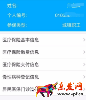 支付寶怎么查養(yǎng)老保險(xiǎn)7.png