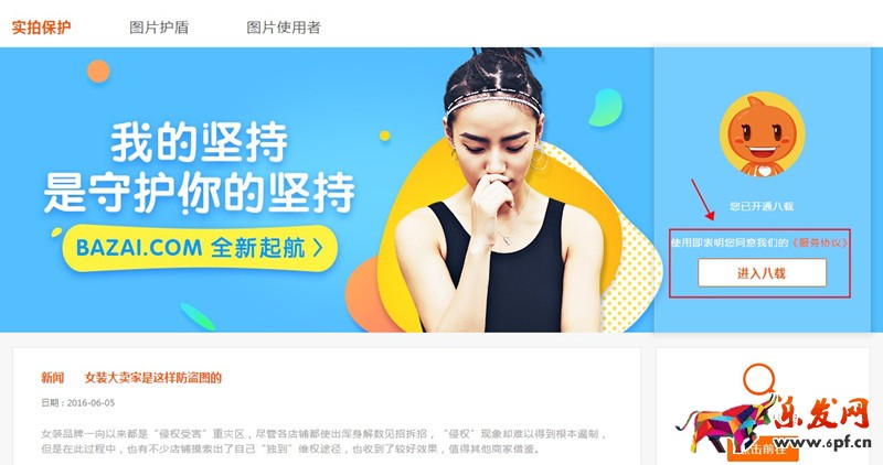 淘寶怎么開通八載 淘寶怎么開通八載